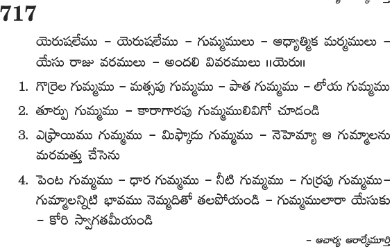 Andhra Kristhava Keerthanalu - Song No 717.